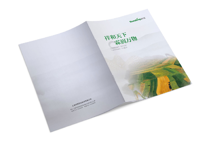 农业体育公司宣传册设计-上海祥霖农业品牌画册设计